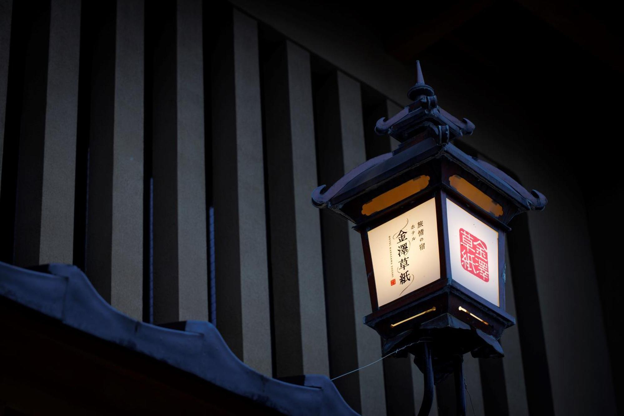 Hotel Kanazawa Zoushi Экстерьер фото